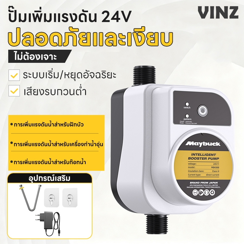 บูสเตอร์ปั๊มน้ําอัตโนมัติ 120W ปั้มน้ํา DC Tap Booster Pump 24V โซล่า แรงดันสูง ปั้มฝักบัว ปั้มอัตโนมัติ ปั้มน้ำอัต