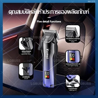 ✂️Kemei-2272 ✂️จัดส่งทันที ✂️ปัตตาเลี่ยนตัดผม ปัตตาเลี่ยนไร้สาย ไฟฟ้า หน้าจอ LCD ปรับได้ ชาร์จ USB รับประกันสามปี
