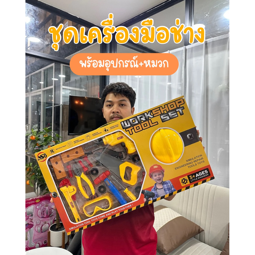 NPTOYS  Tool toys ชุดเครื่องมือช่างเด็ก+อุปกรณ์+หมวก ของเล่นเด็ก ของเล่นจำลอง No.RT074