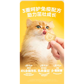 The Cat Travel - Bear Bistro ฟรีซดรายสูตรมื้อหลัก 4 รูปทรงน่ารัก กินเพลิน 80g/กระป๋อง