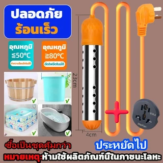 เครื่องทำน้ำร้อนพกพา3000W เครื่อง ทำน้ำอุ่นไฟฟ้า เครื่องทำน้ำร้อนอย่างรวดเร็ว ปิดเครื่องอัตโนมัติ
