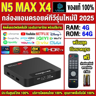 🔥สุดยอดกล่องแอนดรอยด์ทีวี 8K แรงที่สุดแห่งปี 2025 Android TV…