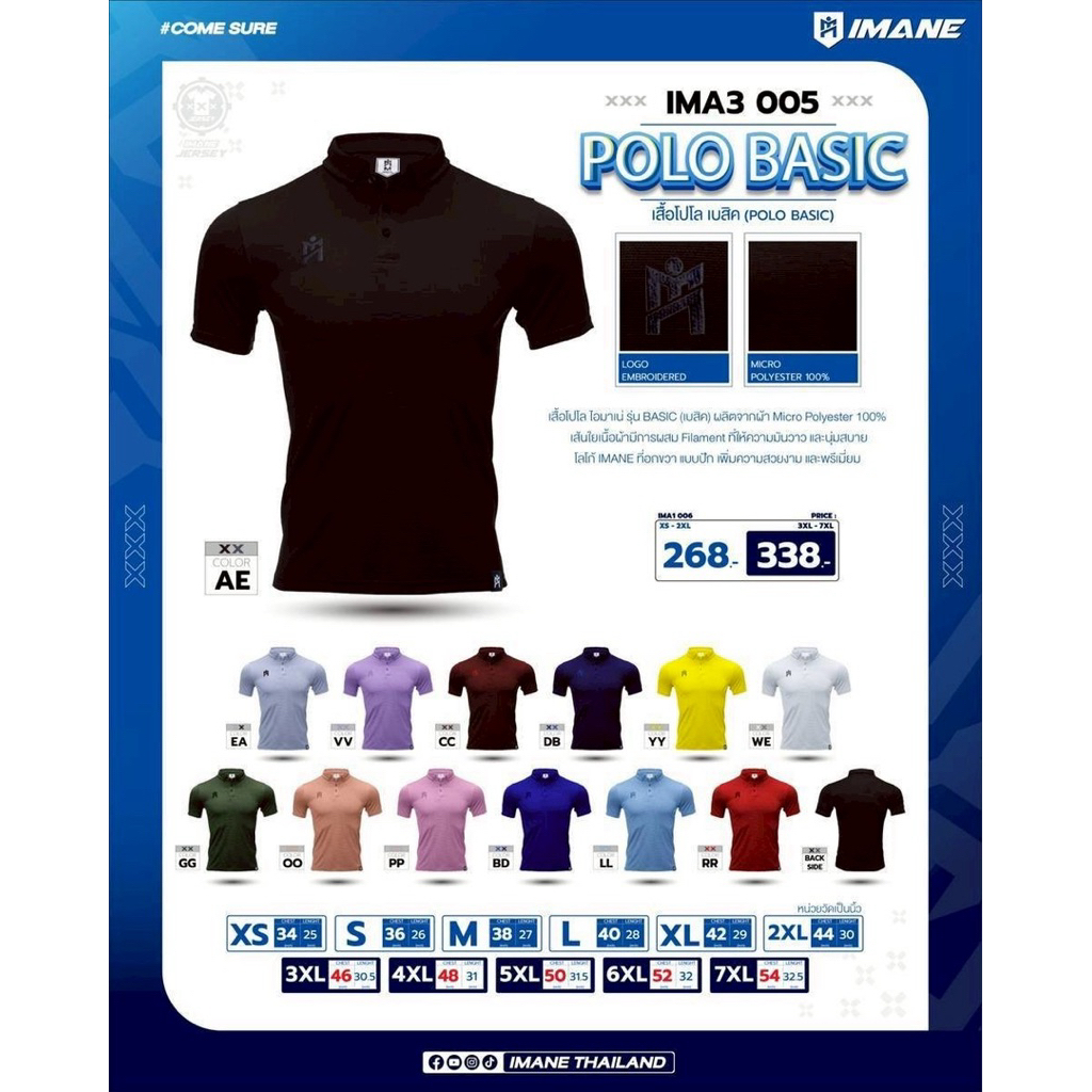 IMANE เสื้อโปโล คลาสสิค Polo Basic