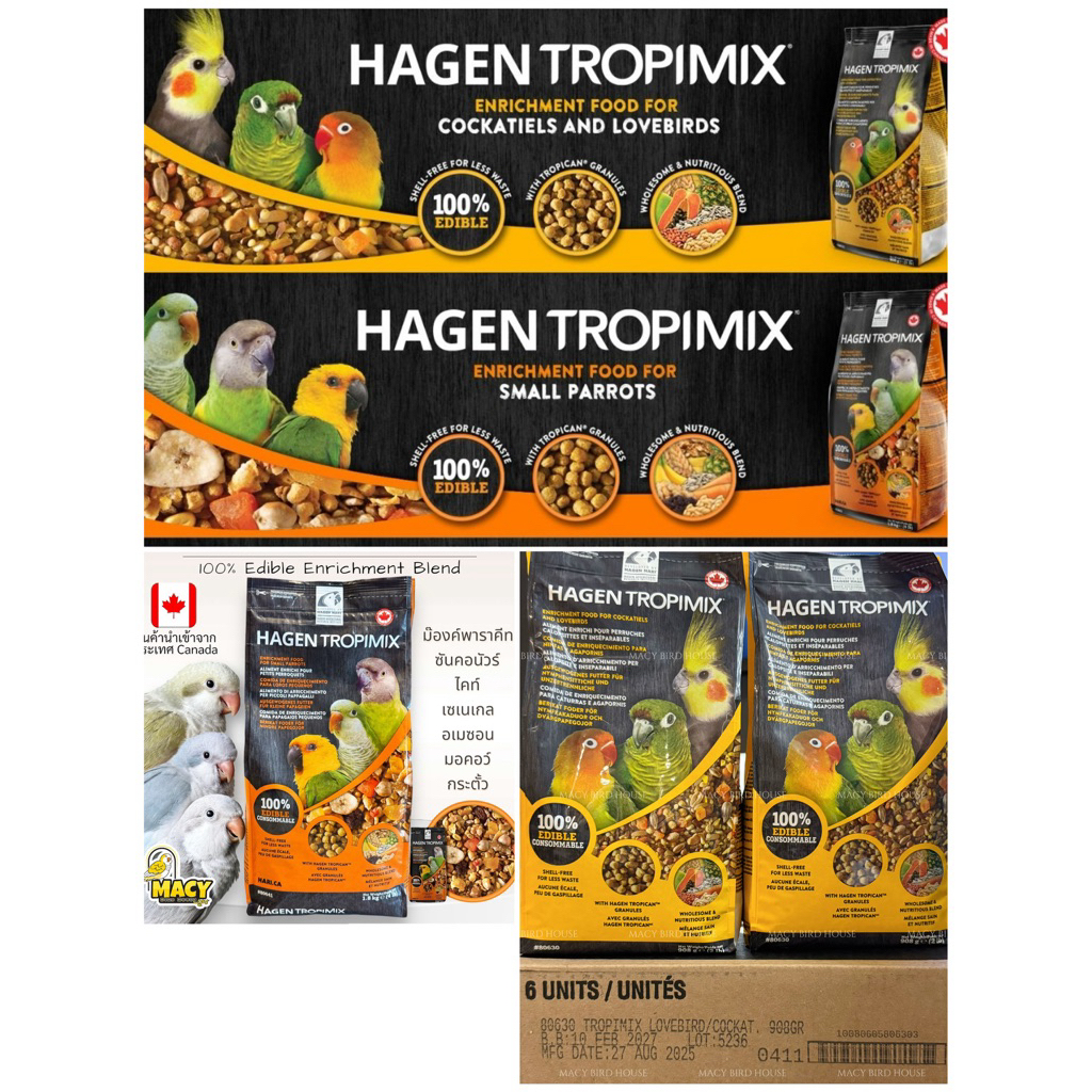 Hagen Tropimix ธัญญพืชเกรดพรีเมี่ยม2สูตร