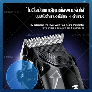 เครื่องตัดผม KEMEI รุ่น 2272