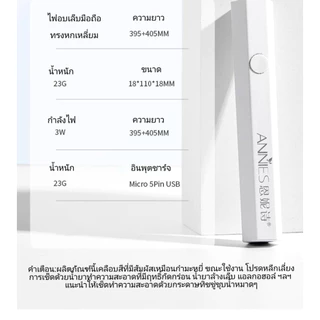 💥ANNIES💥ไฟฉายล๊อคเล็บเจล LED USB แบบมือถือ วัสดุแข็งแรงอบง่าย แห้งไว ดีไซน์สวย ขนาด 3W 🌈พร้อมส่งในไทย🌈