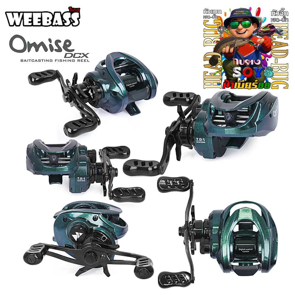 รอกหยดน้ำ Weebass OmiseDCX รอกตีเหยื่อปลอม รอกหยดน้ำ รอกดีซีราคาถูก
