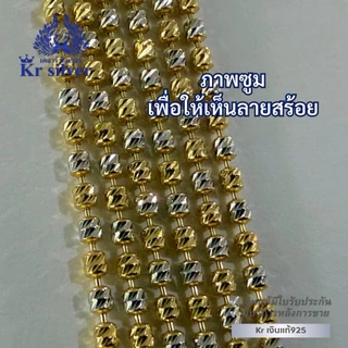 Kr silver เงินแท้มีใบรับประกัน สร้อยคอเงินแท้สองกษัตริย์ ลายถังเงินถังทอง (อิตาลี) ขนาด 2 mm. N2K20009