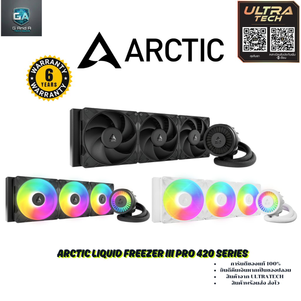 ARCTIC LIQUID FREEZER III PRO 420 (CPU LIQUID COOLER / ชุดระบายความร้อนซีพียูด้วยน้ำ)
