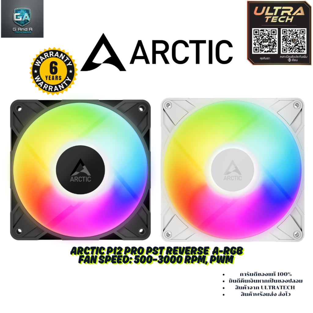 ARCTIC P12 PRO A-RGB REVERSE (Computer fan / พัดลมระบายความร้อนคอมพิวเตอร์)