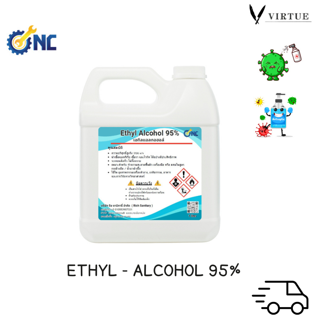 NC Hardware Ethyl Alcohol 95% แอลกอฮอล์ Antiseptic/Disinfectant/First Aid  1 Litre(สำหรับฆ่าเชื้อโรค