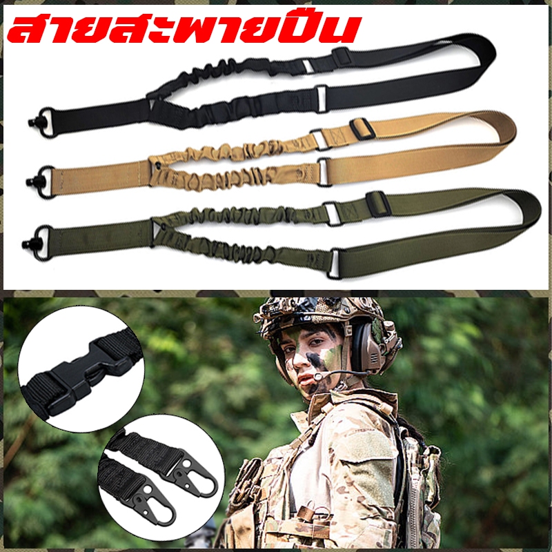 【สินค้าพร้อมส่งจากไทย】สายคล้องปืนไรเฟิลสลิง ปรับความยาวได้ สายสะพายปืน อุปกรณ์ล่าสัตว์ แข็งแรงทนทาน