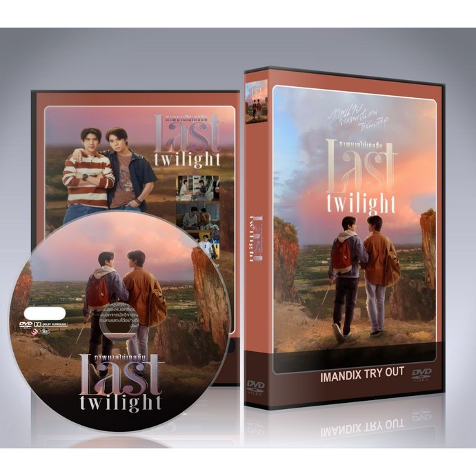 ละครไทย Last Twilight ภาพนายไม่เคยลืม DVD 3 แผ่นจบ.