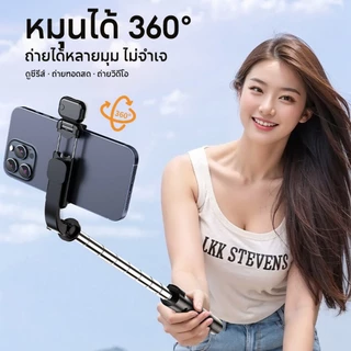 JQVITEK ไม้เซลฟี่ 2-in-1 รีโมทคอนโทรลในตัว ยืดได้ถึง 170ซม ความยาวแบบพับเก็บได้ ปรับมุมได้ เสถียรเป็นพิเศษ สายVlog TR32