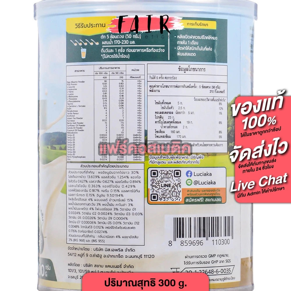 Luciaka Egg Albumin ลูเซียก้า ผงไข่ขาว 300 g thumbnail 6