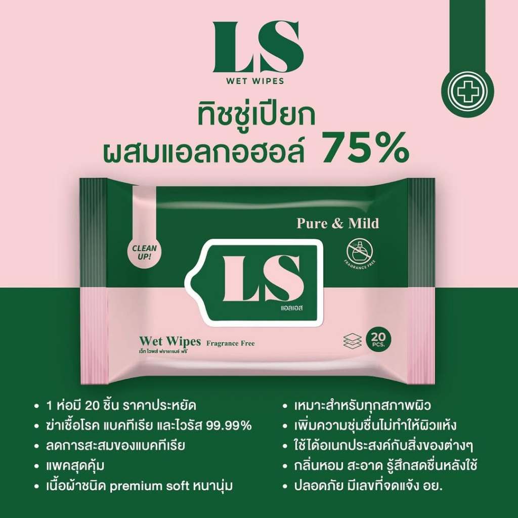 wet wipes // Original