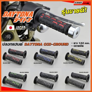 ปลอกแฮนด์ DAYTONA รุ่น GRIPPY GRIP GGD-GROUND Japan Product