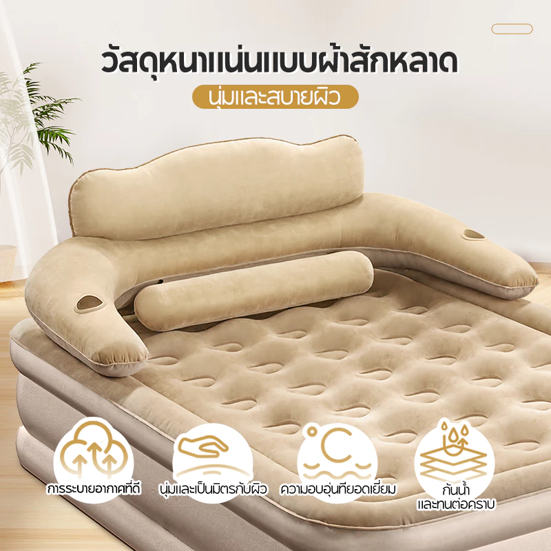 MODOFO ที่นอนเป่าลม 5 ฟุต หนา 43 ซม พร้อมพนักพิงและปั๊มลม thumbnail 7