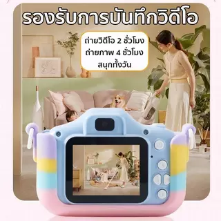กล ้องเด ็ก 1080P กล ้องดิจิตอลสําหรับเด ็TF 128GB ฝาครอบกล ้/HD วิดีโอ/5 เกมการศึกษา/8x Zoom/ภาพถ่าย + วิดีโอ