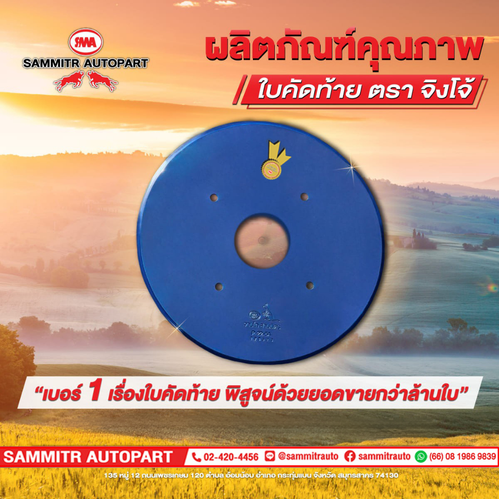 ใบคัดท้ายสามมิตร ตราจิงโจ้