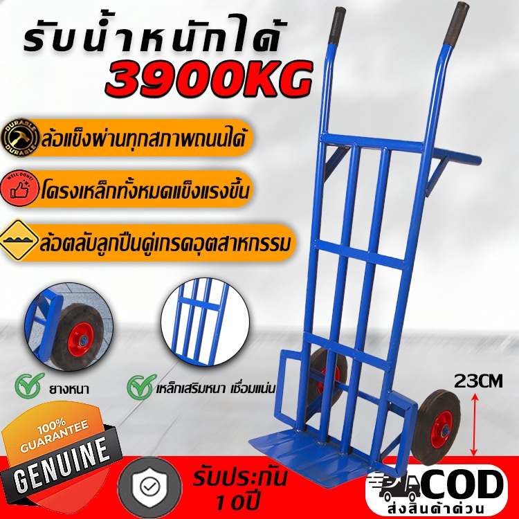รถเข็นหนัก 2 ล้อ คานเหล็กเสริมแรง ล้อแข็งหนา รับน้ำหนักสูงถึง 3900กก. สําหรับขนของโรงงานคลังสินค้า