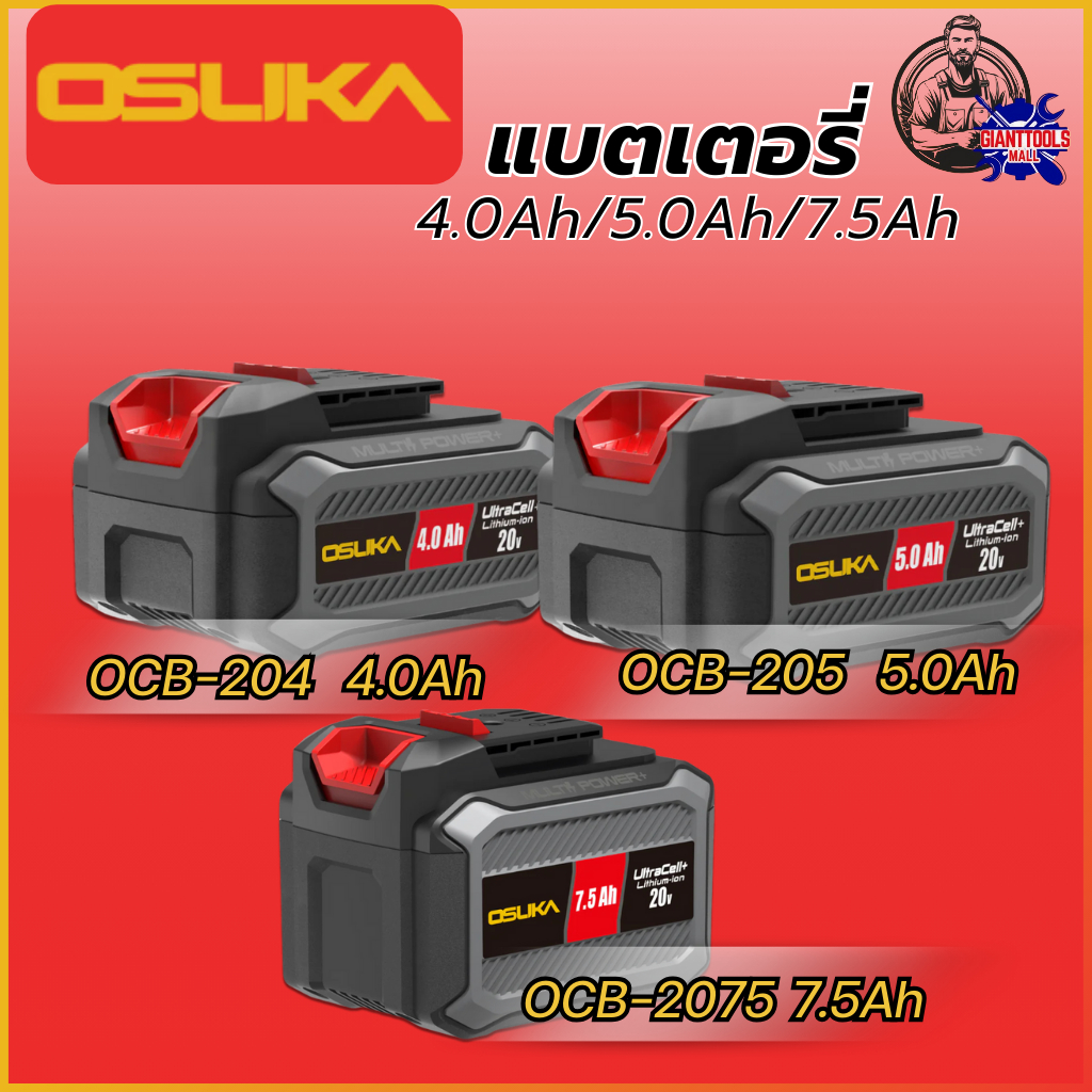 OSUKA แบตเตอรี่20V. รุ่น 4Ah/5Ah/7.5Ah  Battery Osuka Ultracell