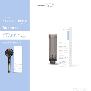 Replacement Shower Handle ด้ามฝักบัว สำหรับ Shower Filter