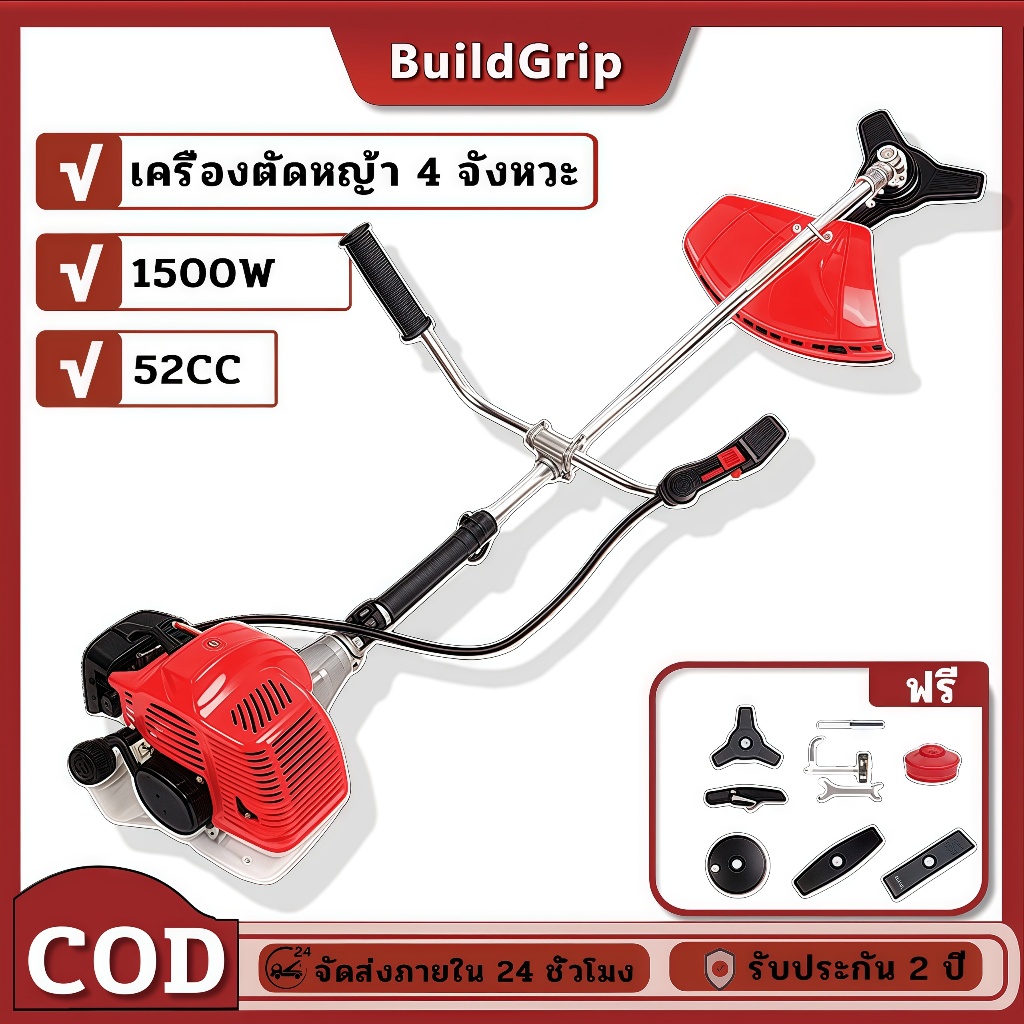 เครื่องตัดหญ้า2 จังหวะ 52 ซีซี1,000 รอบต่อนาที กระเป๋าใส่เครื่องมือ ด้ามจับรูปตัว U สายสะพายไหล