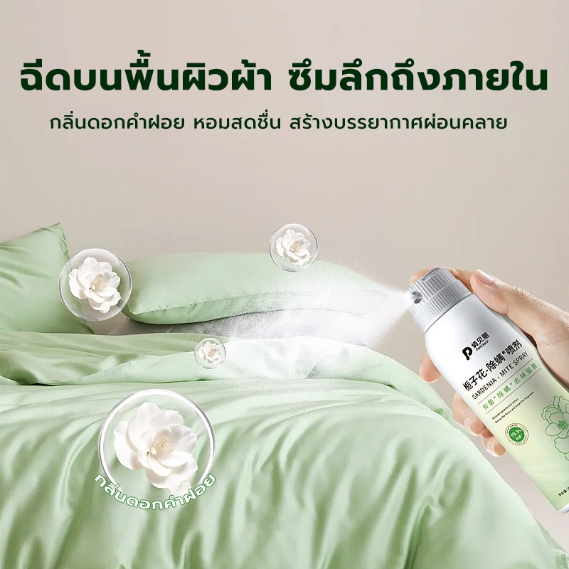 PetClear สเปรย์ดับกลิ่นสัตว์เลี้ยง กลิ่นดอกพุดซ้อน หอมติดทนนาน ยับยั้งแบคทีเรียและไรฝุ่น ขนาด 300ml ราคา ถูกที่สุด ดีลบีเคเค แกลเลอรีภาพที่ 4