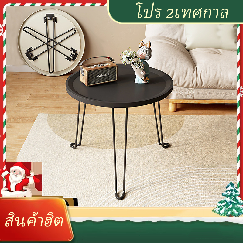 โต๊ะข้างพับได้ เน็ตฟลิกซ์ โต๊ะเล็ก ห้องนั่งเล่น โต๊ะกาแฟ ครอบครัวเรียบง่าย โต๊ะกลมขนาดเล็ก ห้องนอน โต๊ะข้างเตียง ราคา ถูกที่สุด ดีลบีเคเค