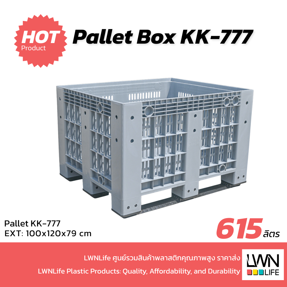 LWN Life ลังพาเลทพลาสติก รุ่น KK-777 [ขนาด100x120x79 cm] บรรจุ615ลิตร ลังทึบพลาสติกขนาดใหญ่