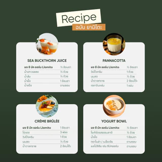 Llamito ผงซีบัคธอร์น ออร์แกนิค (Organic Seabuckthorn Powder) ขนาด 250g