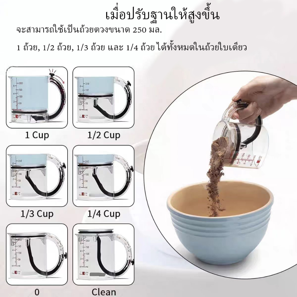 ถ้วยตวงแบบปรับได้ ถ้วยตวงอเนกประสงค์ ทําความสะอาดง่าย รูปที่ 4