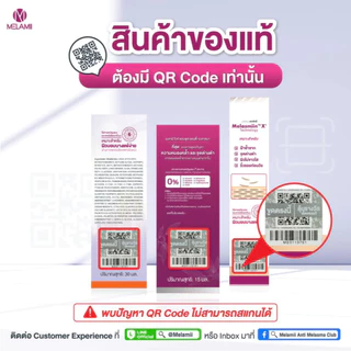 Melamii ANTI-MELASMA / SunScreen SPF50+ 30ml เมลามิ ครีมทาฝ้า ลดฝ้า ฝ้าแดด ( 8g / 15g / 35g)