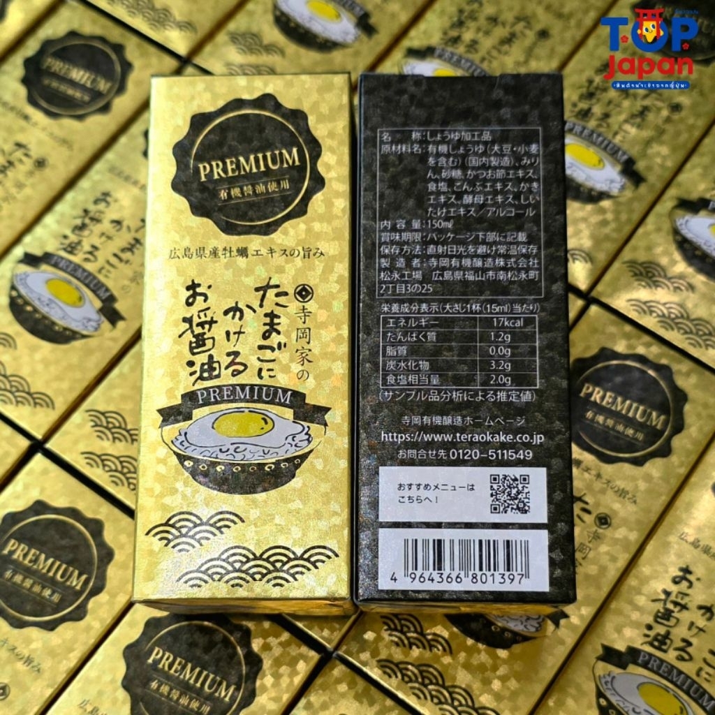 🚚พร้อมส่ง🇯🇵นำเข้าจากญี่ปุ่น 100% Teraoka Premium Soy Sauce ซอสโชยุสูตรพรีเมี่ยม สำหรับเหยาะไข่ดาว 150 ml.