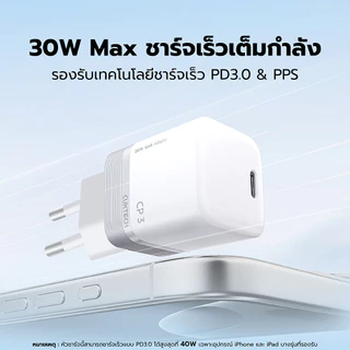 CUKTECH AC30S / AC301 / AC30T / CTC315P หัวชาร์จไว GaN 30W / สายชาร์จ สำหรับ iPhone 16 / iPhone 17 -2Y