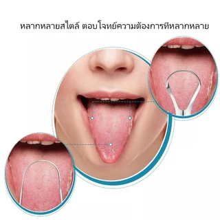 [ราคาต่ำสุด]ที่ขูดลิ้นโลหะ 3 ชิ้น ที่ขูดลิ้นสำหรับผู้ใหญ่ ลดกลิ่นปาก ลดแบคทีเรียในช่องปาก ที่ขูดลิ้นพกพา