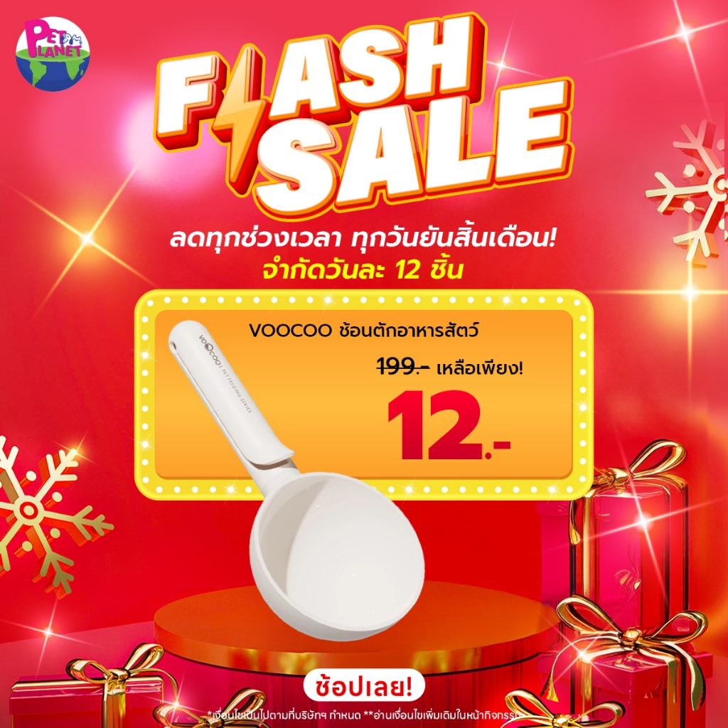 VooCoo ช้อนตักอาหารสัตว์เลี้ยง Pet Food Spoon