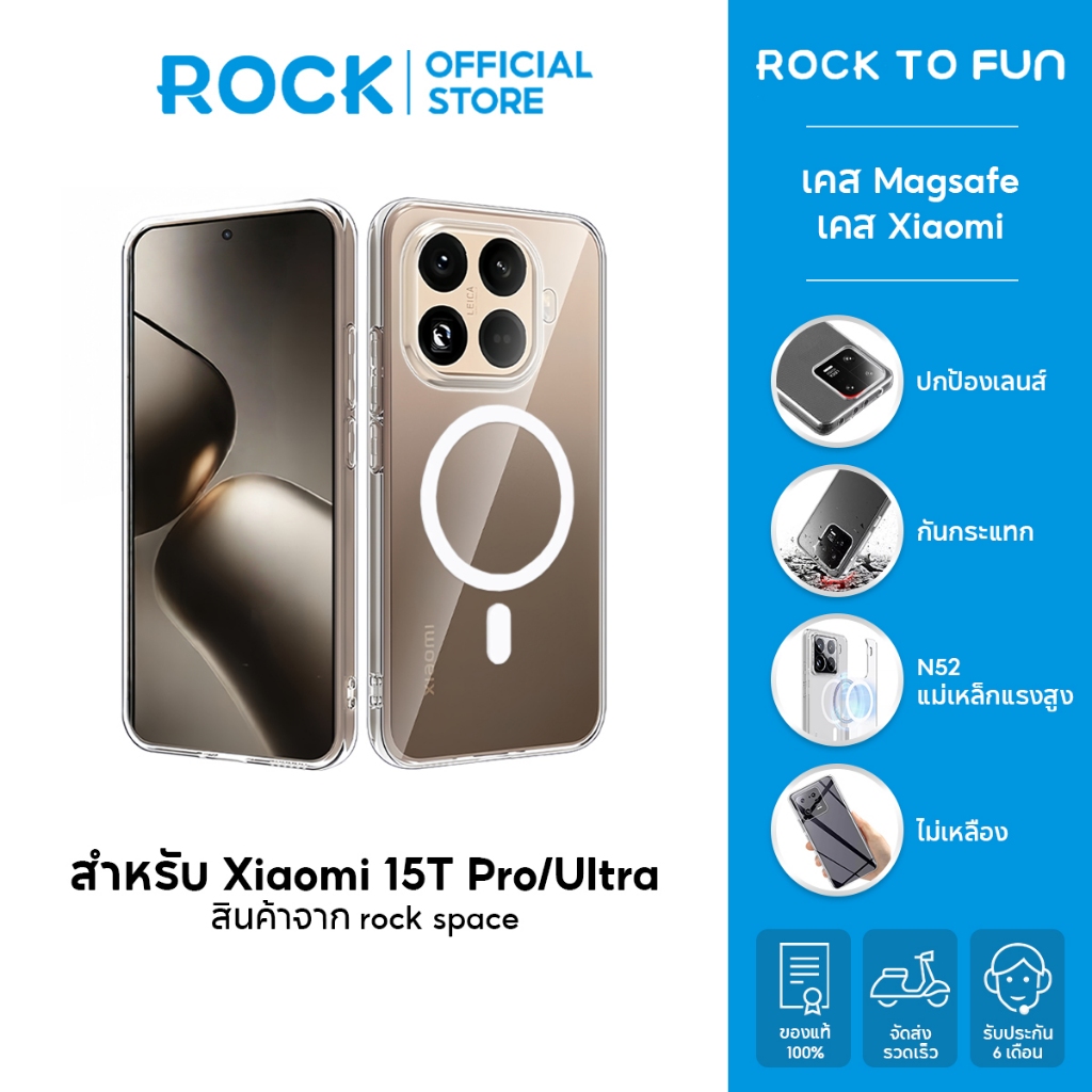 ROCK เคส Xiaomi 15 Ultra/15/เคส Xiaomi 15T Pro/14T I เคส Magnetic I เคสใส I จะไม่เปลี่ยนเป็นสีเหลือง