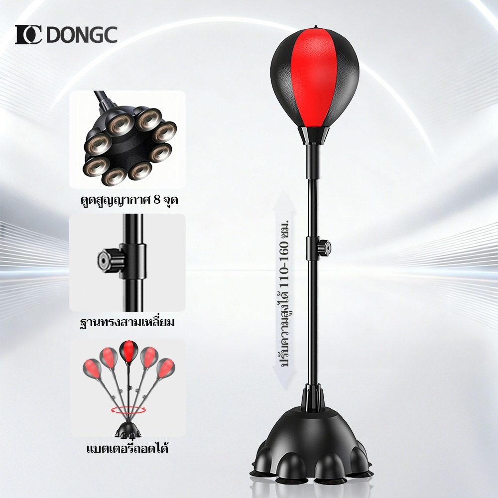 DongC Punching Ball  มวย เป้าล่อชก muay thai เป้าล่อซ้อมมวย เป้าซ้อม ปรับความสูงได้ เป้าชกมวย อุปกรณ์ฝึกซ้อมมวย เพิ่มควา