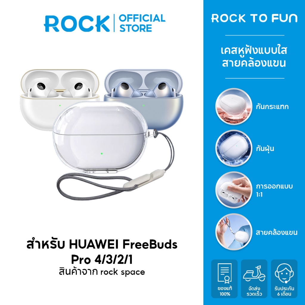 rock space เคส HUAWEI FreeBuds Pro 4 Case / Pro 3/2/1 /เคสหูฟังแบบใส /เหลืองยาก /พร้อมสายคล้อง /วัสดุผลิตภัณฑ์ TPU