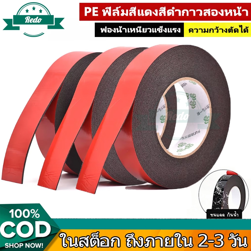 เทปสองหน้า PE ของแท้ เกาะแน่นสุดพลัง ฉีกออกไม่เหลือรอย! กันน้ำ ทนร้อน ขนาด 2ซม. x 10ม.