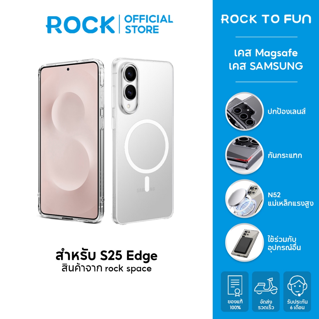 rock space เคส Magnetic SAMSUNG /S25 Edge case /เคสใส /จะไม่เปลี่ยนเป็นสีเหลือง /เคส S26 Ultra /S26 Plus /S26