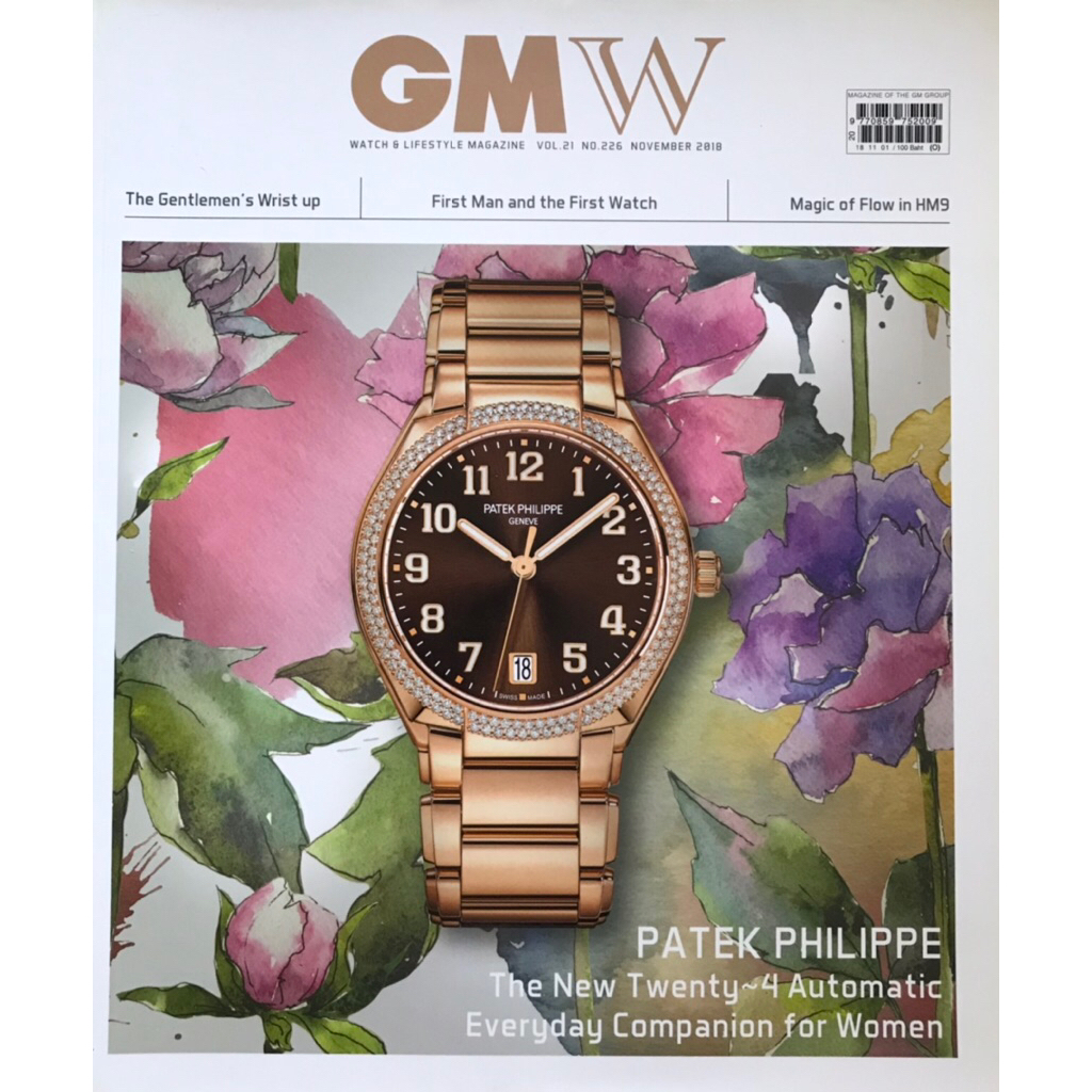GMW นิตยสาร GMW WATCH & LIFESTYLE MAGAZINE NO.226 , #นิตยสารมือสอง