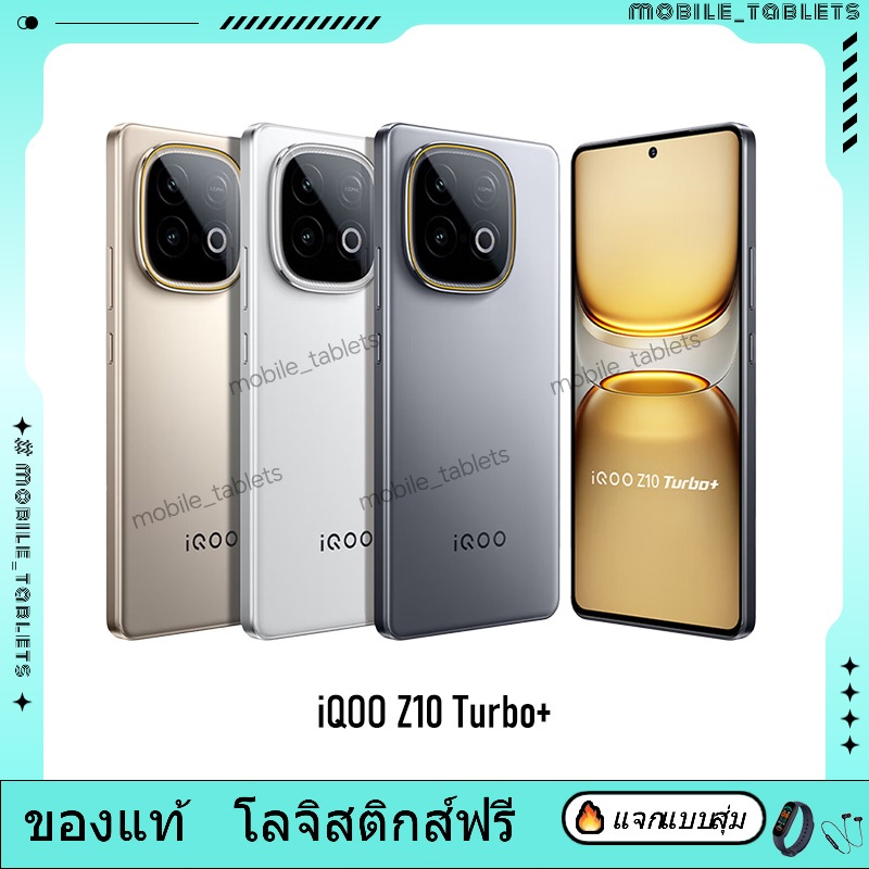 Vivo iQOO Z10 Turbo+ Mediatek Dimensity 9400+ 6.78 inch 8000mAh 90W (Support Thai & Google Play)