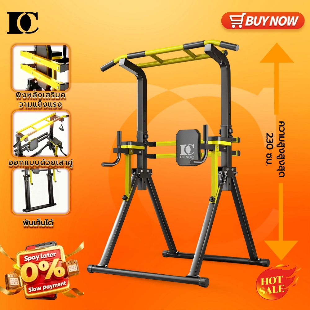 DONGC Pull Up Bar แนวนอนบาร์ในร่ม Home Pull-up ปรับความสูงได้ 10 ระดับ รับน้ำหนักได้ 150KG สำหรับออกกำลังกายบริหารหน้าท้