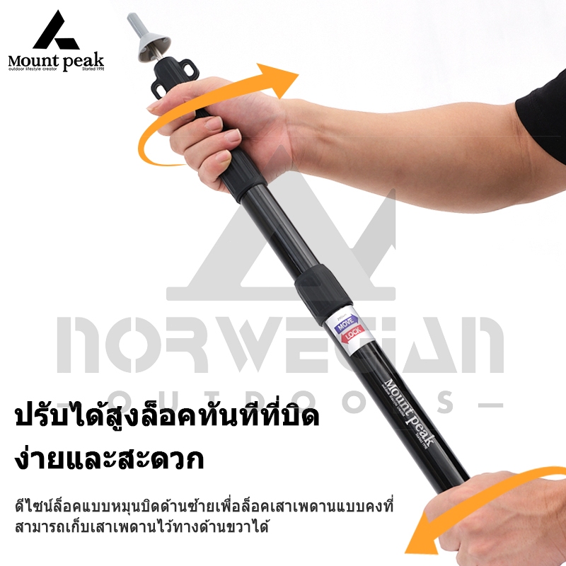 พร้อมส่ง เสาฟลายชีท Mountpeak เสาเต็นท์อลูมิเนียม น้ำหนักเบามาก พร้อมถุงจัดเก็บเสา สามารถใช้งานได้หลากหลาย - รูปที่ 6