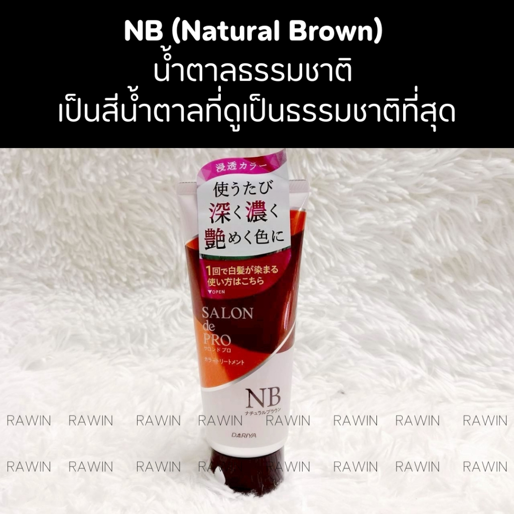 ⚡️ไลฟ์โค้ดโหด⚡️ทรีทเม้นท์ ปิดผมขาว พร้อมเคลือบเงา Salon de Pro Color Treatment 180g by DARIYA (แบบหลอด) - รูปที่ 6