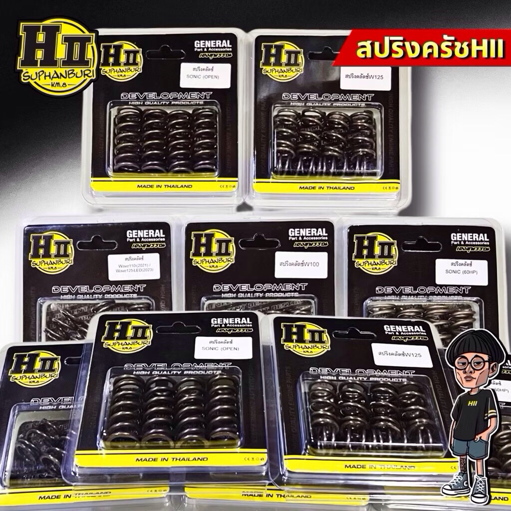 สปริงคลัชเฮงสุพรรณทุกรุ่น