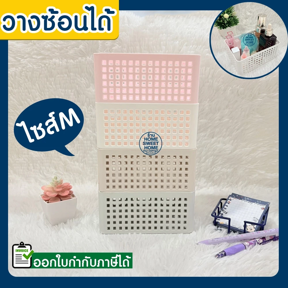 *ต่อกันได้* ตะกร้า ตะกร้าใส่ของ ตะกร้ามินิ พลาสติก แบบมินิมอล ใส่ของอเนกประสงค์ จัดระเบียบ Outlet